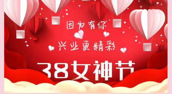 因?yàn)橛心?，興業(yè)更精彩